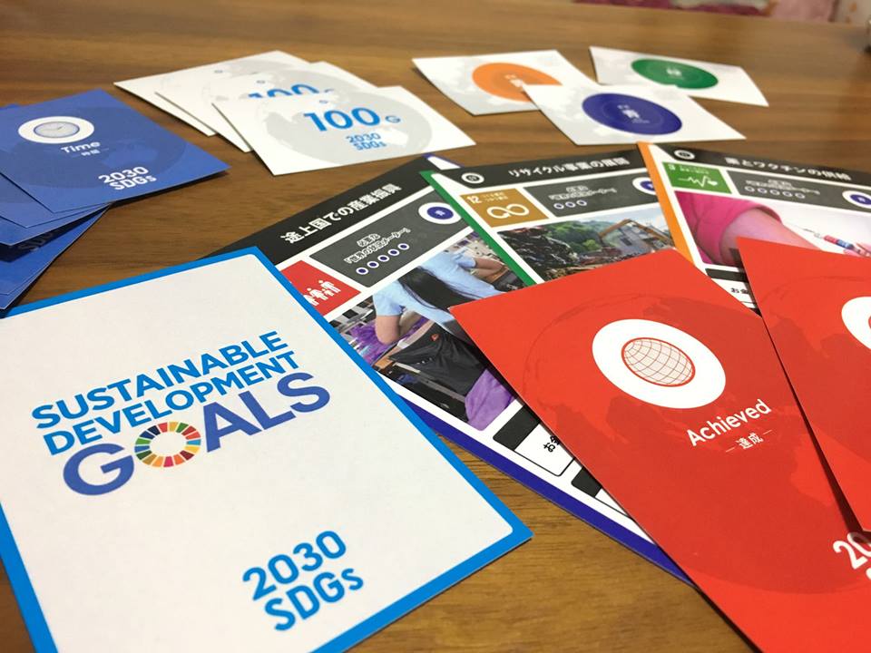 【京都開催】『2030 SDGs』カードゲームで世界とのつながりを体感