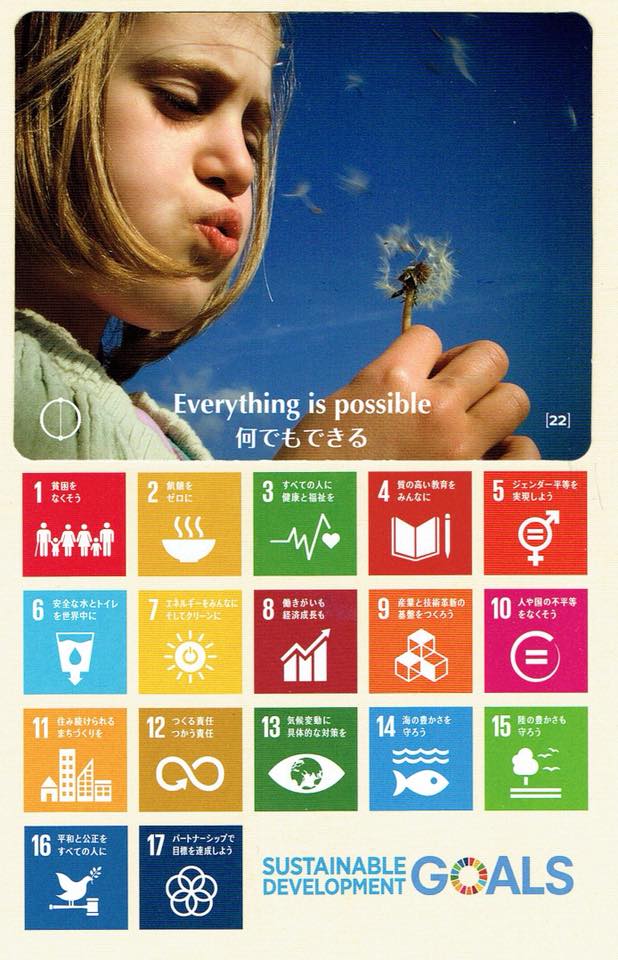 【静岡市開催】SDGsって何？ゲームで学ぼう持続可能な社会