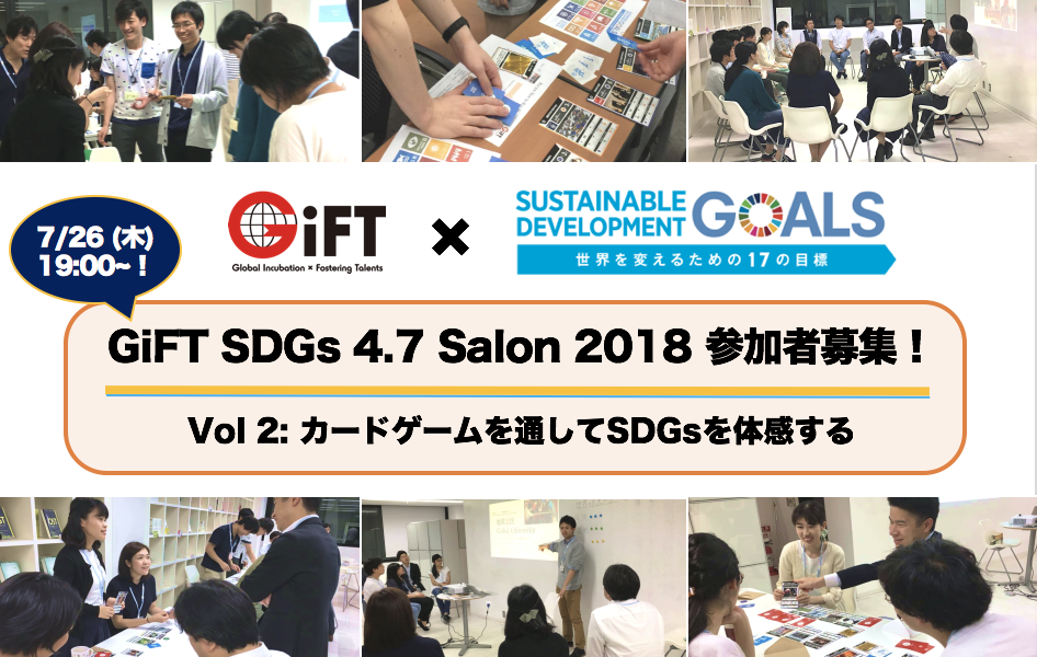 GiFT SDGs 4.7 Salon 2018 / Vol.2