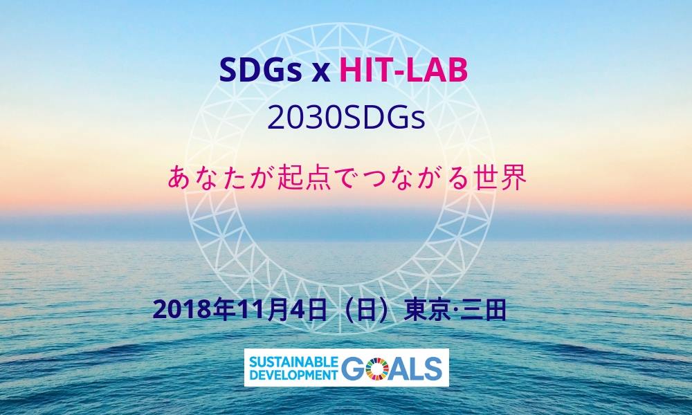 SDGsカードゲーム～あなたが起点でつながる世界～＠東京都港区