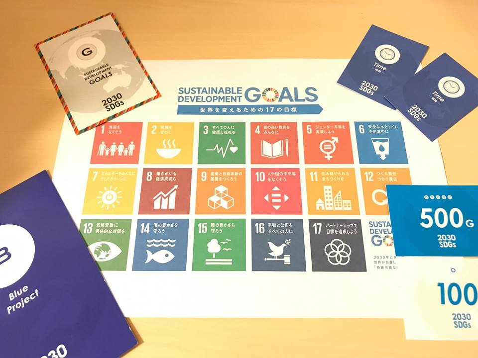 【宮崎開催】2030 SDGsゲーム×Worldsift～持続可能な世界について考えよう～