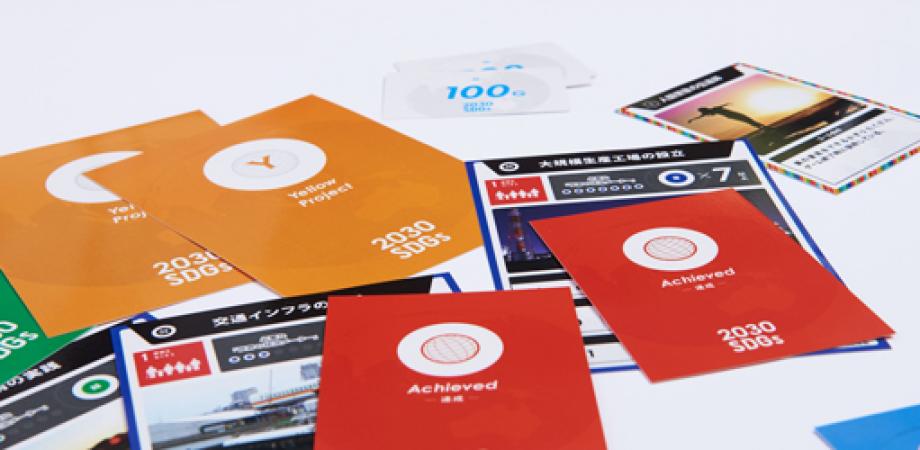 カードゲームで学ぶSDGs体験～2030SDGsカードゲーム、持続可能な世界って？～