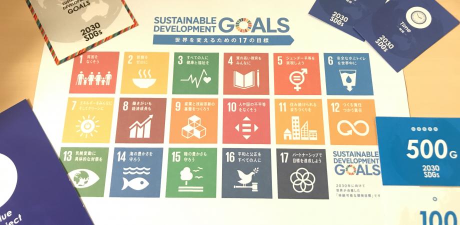 【5/19幡ヶ谷開催】2030SDGs×共感コミュニケーション(NVC) – つながりを知る・つながりを育む –