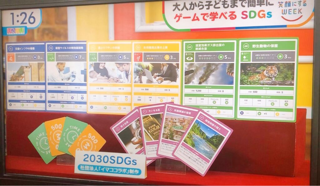 2030SDGsがニューヨーク国連本部で開催されました | 一般社団法人