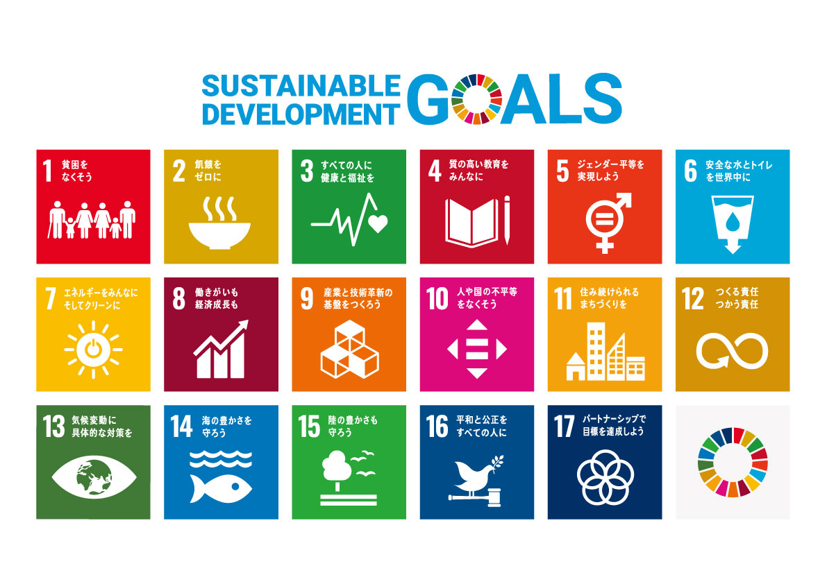 SDGs 経営支援講座 SDGs ゲームと小さな組織の SDGs 経営戦略セミナー(12月開講)【対面講座】